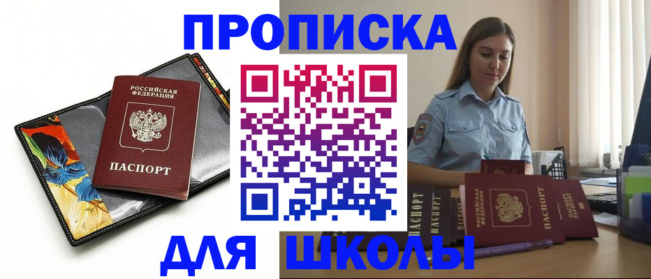 временная регистрация законно в Димитровграде